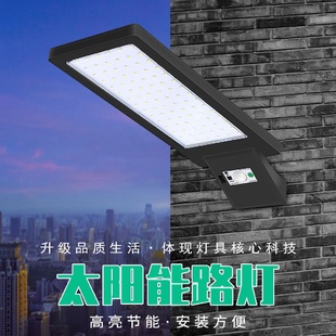 LED太陽能燈戶外投光一體路燈人體感應農村道路照明家用庭院燈LED