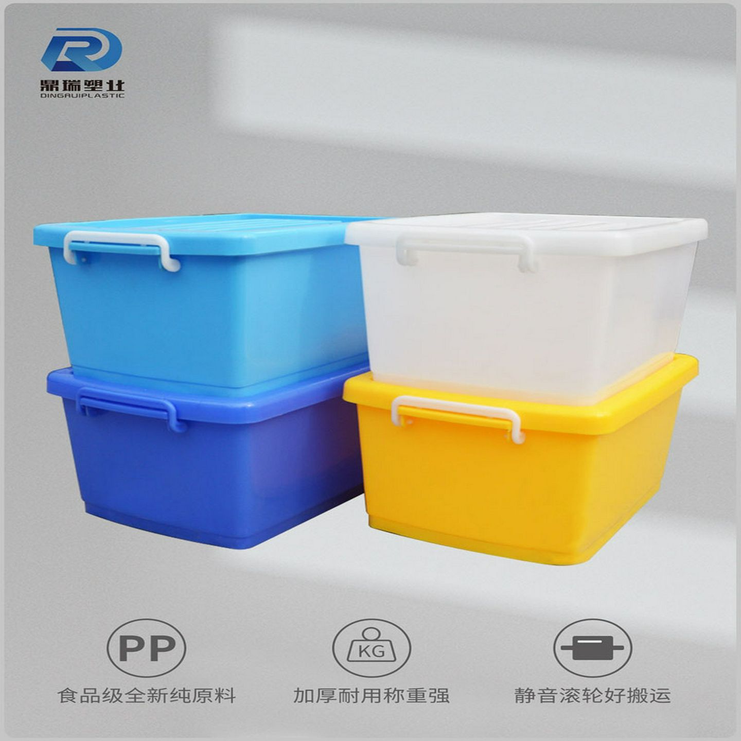 保定厂家餐具消毒配送箱多功能分类储物周转箱加厚带轮防潮收纳箱