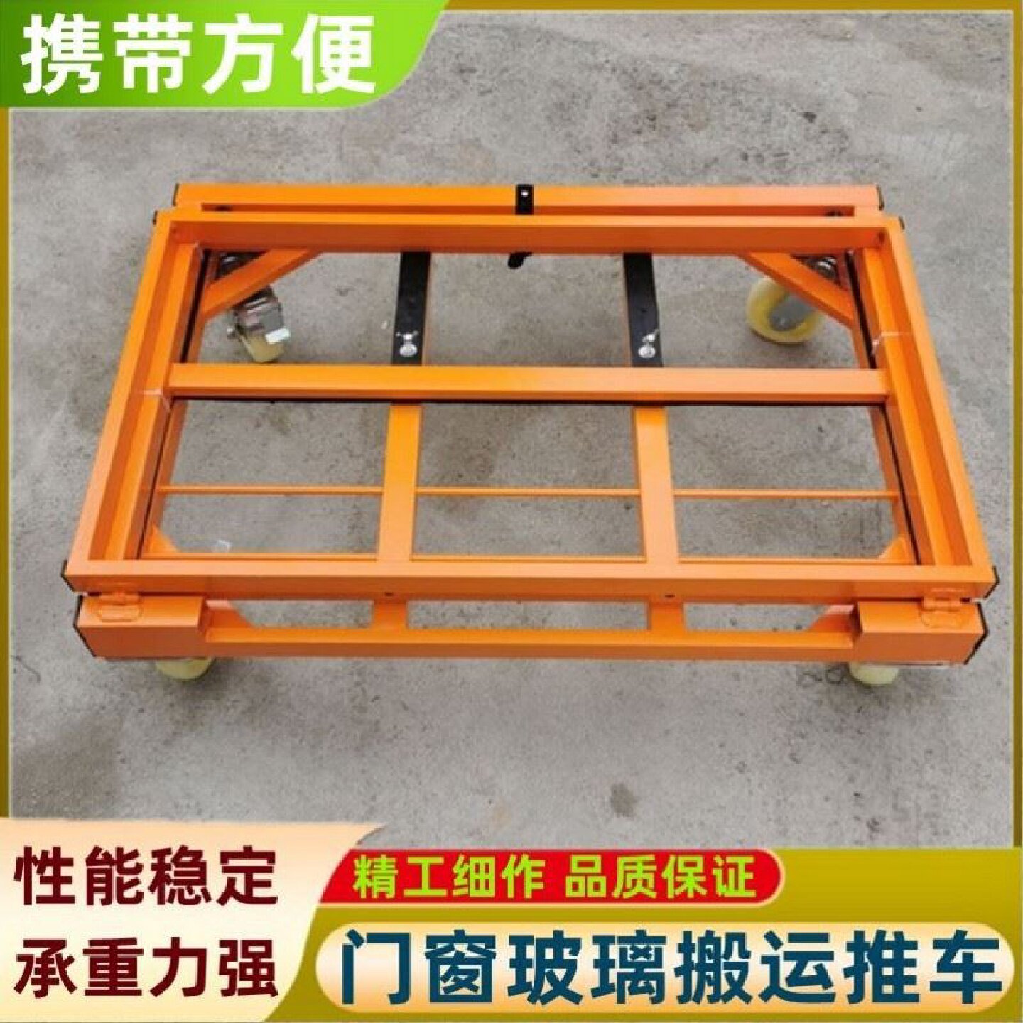 折叠伸缩玻璃推车门窗手推车推拉车拉装修板材周转架玻璃架子推车