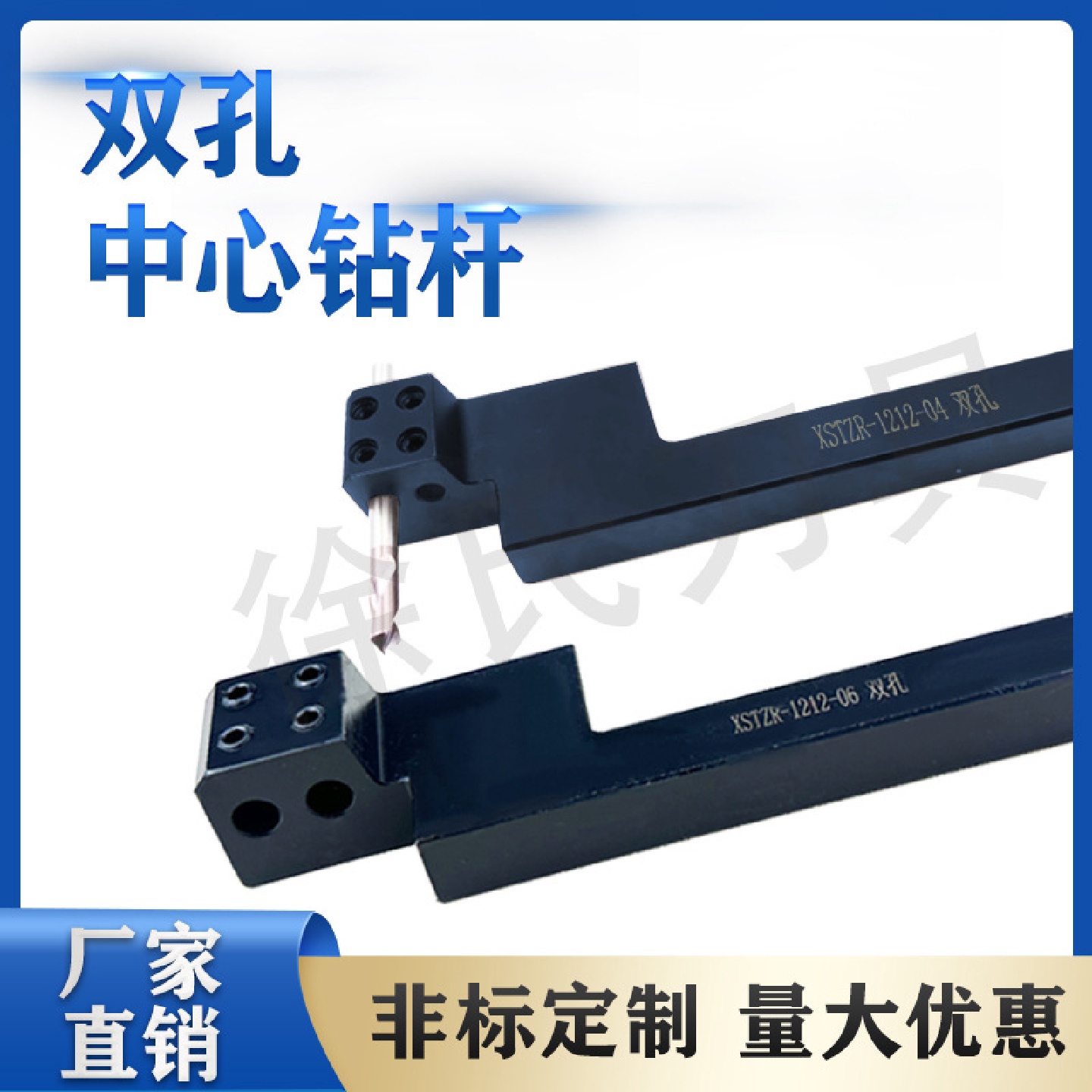 走芯机双孔中心钻刀杆刀套XSTZR1212镗刀内孔3/4/5/6螺纹刀中心钻