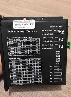 Motionking驱动器2L542V2！3个，图片实物拍--议价商品