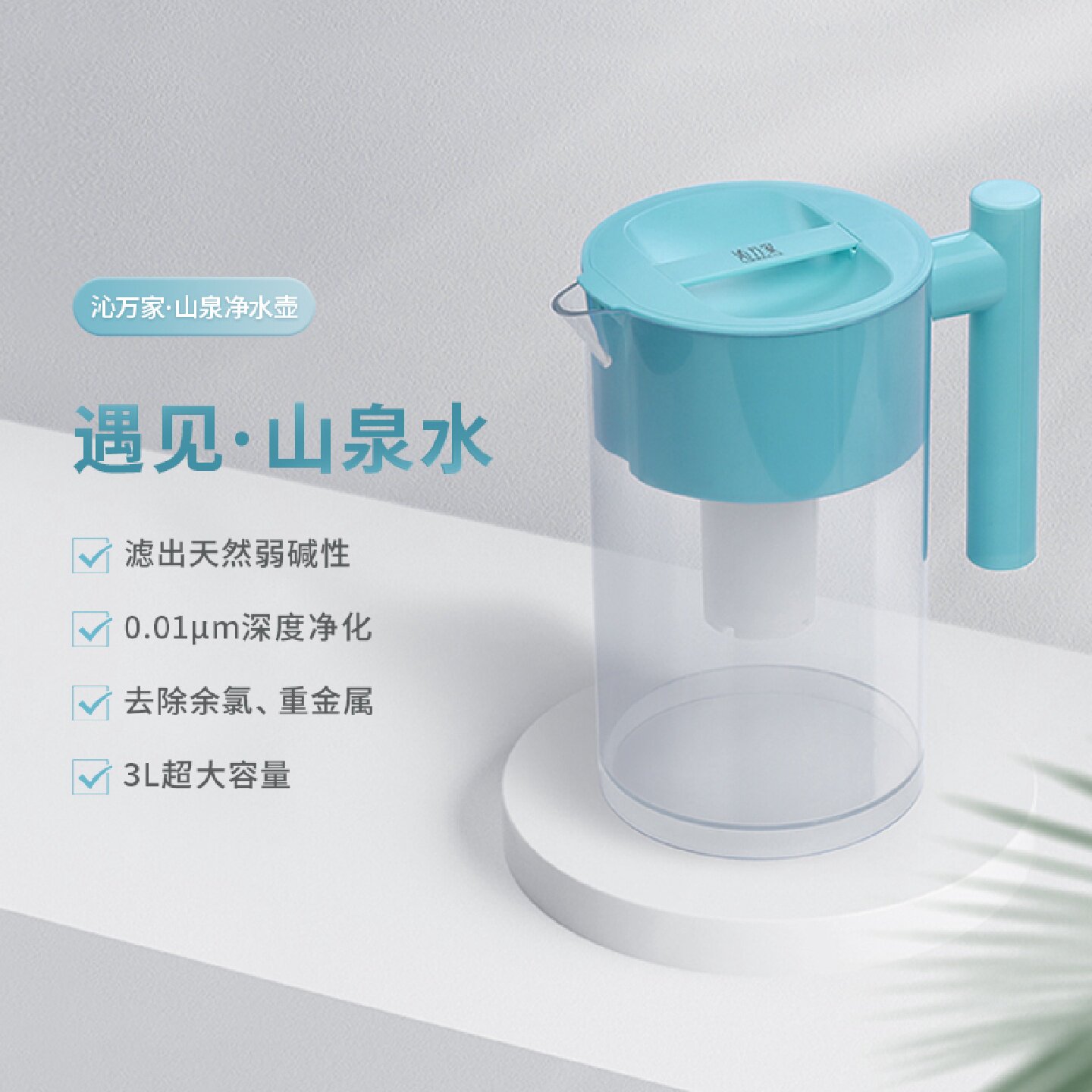 净水壶家用养生3L大容量免安装优质净化超滤健康滤芯矿物质可拆卸