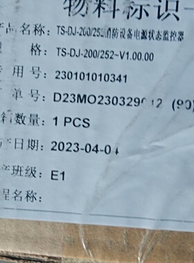 议价鼎信TSDJ200252点位消防设备电源状态监控器全议价