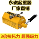 供应1T永磁起重器磁性吊盘吊重器磁力吸盘磁力吊具磁石吸铁