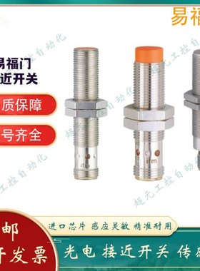 售前询价全新 电感式接近开关IG0112 II0062 IG0360 IG0369 II025