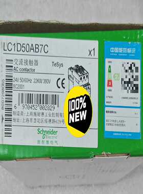议价施耐德交流接触器LC1D50AB7C/LC1D50B7C全新