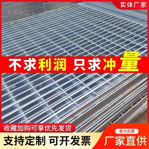 热镀锌钢格板排水沟格栅盖板平台防滑楼梯踏步板304不锈钢网格板