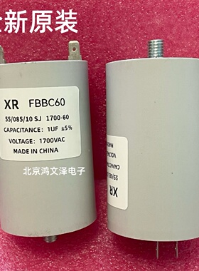 FBBC60高压吸收电容器1700VAC 1UF 10％ 1700V全新原装正品保障