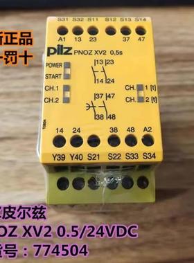 继电器pilZ皮尔兹PNOZ XV2 0524VDC 订货号 774504