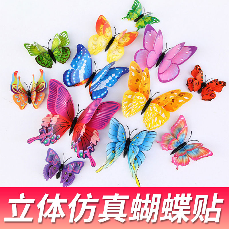 3D立体仿真蝴蝶冰箱贴磁性门贴纸磁贴磁力贴个性创意吸铁石装