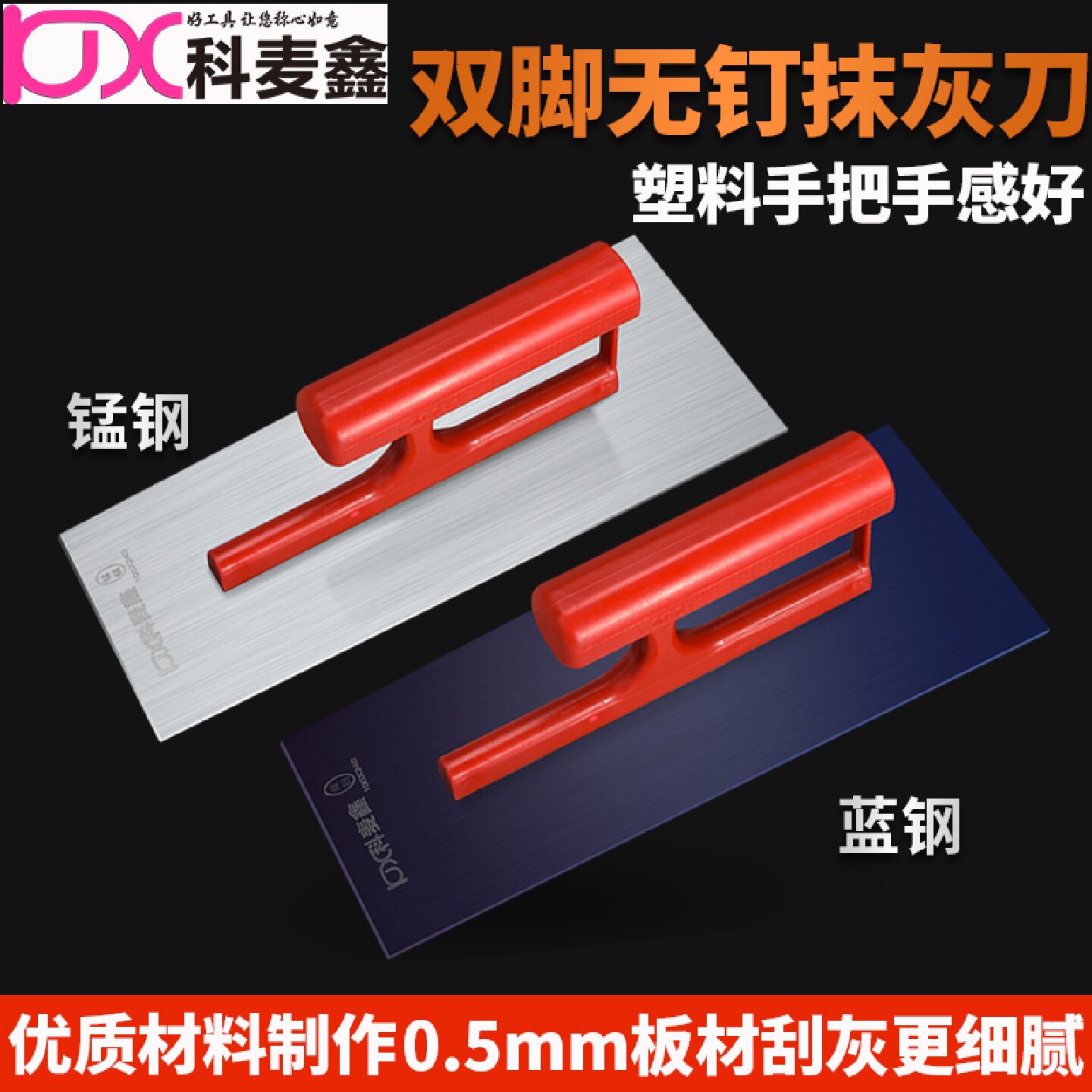 双脚泥子刀腻子粉刮刀抹灰刀灰铲刮灰刀灰铲抹泥刀摸灰工具抹子