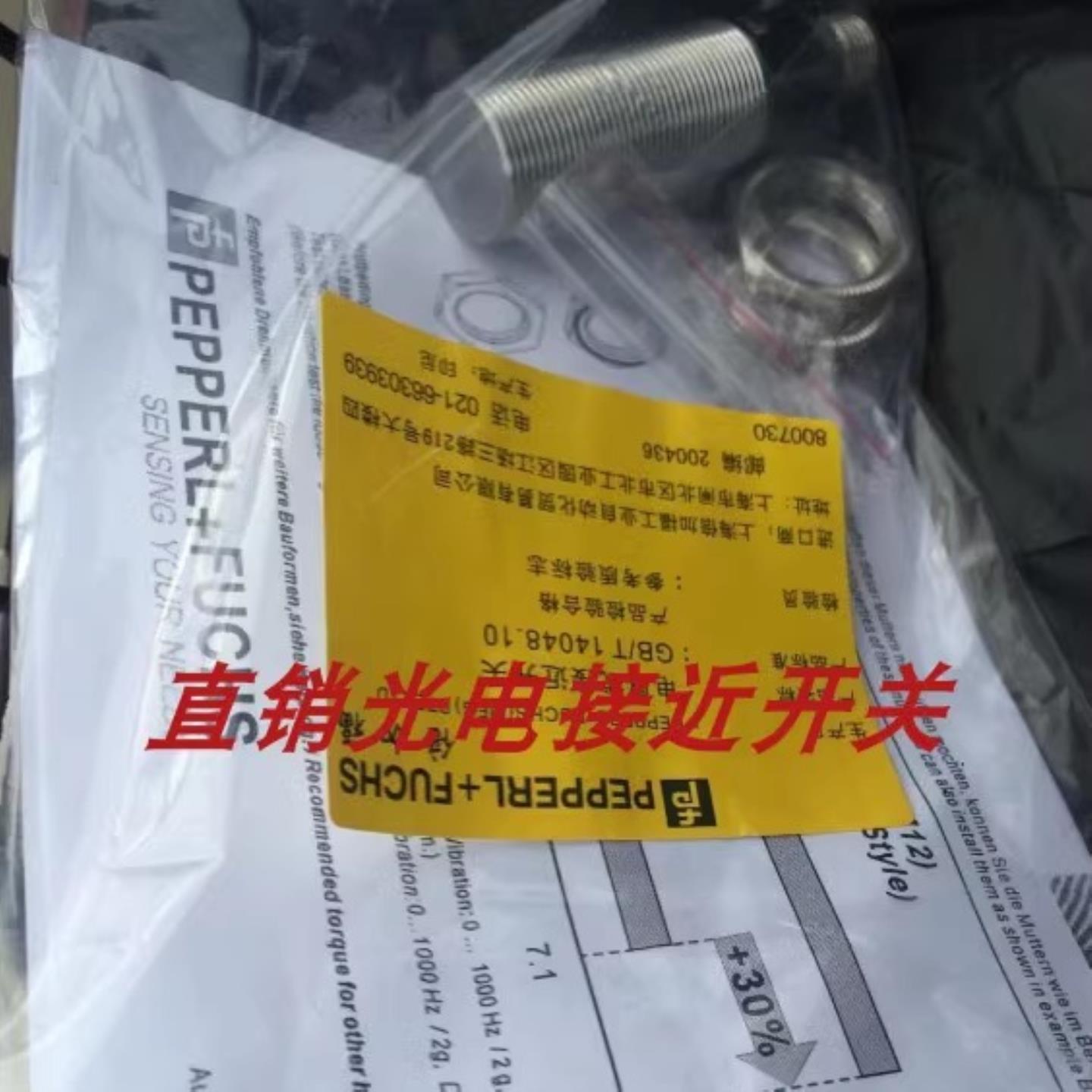 倍加福耐高压接近开关NMB5-18GM55-E0-FE NMB5-18GM55-E2-FE-5M