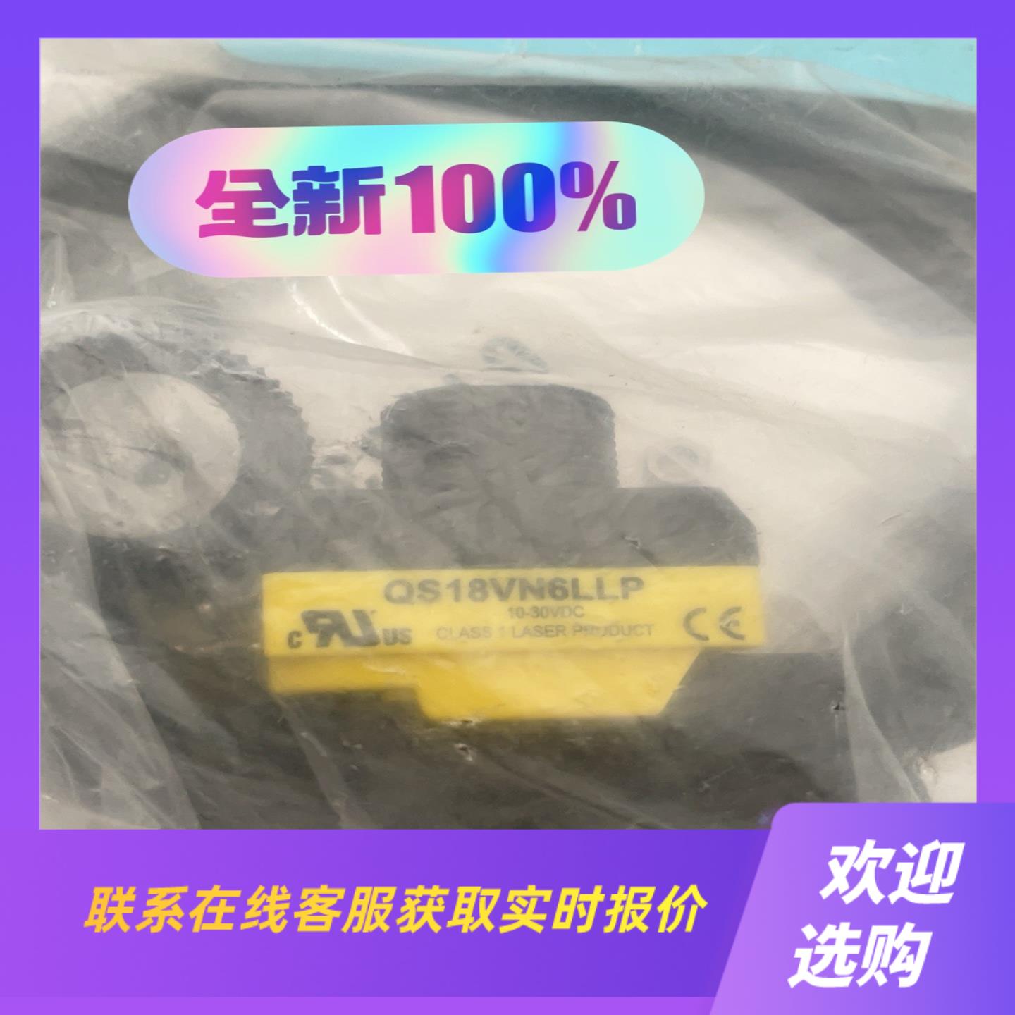 美国邦纳光电传感器QS18VN6LP工程剩下4个QS18拍前询价下单