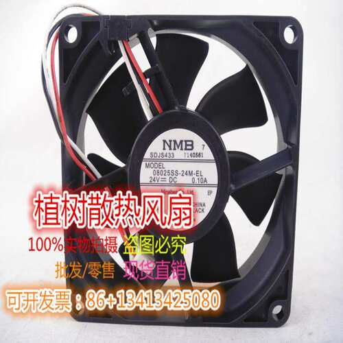 议价-08025SS-24M-EL全新原装正品日本美培亚NMB24V0.10A变频器