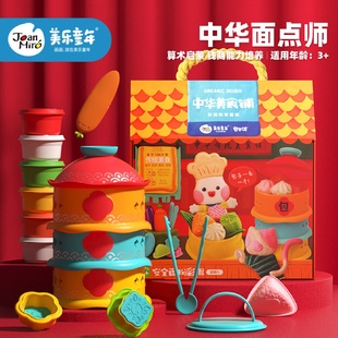 中华美食铺算术启蒙黏土工具材料包益智玩具 美乐童年儿童彩泥套装