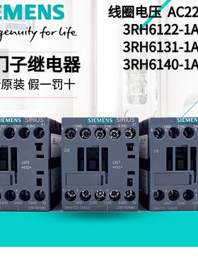 议价西门子中间继电器3RH61223RH61313RH6140110V220V电梯接触器