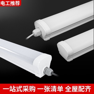 LED一体化支架灯防水长条净化灯日光灯全套批发三防设计冷库灯