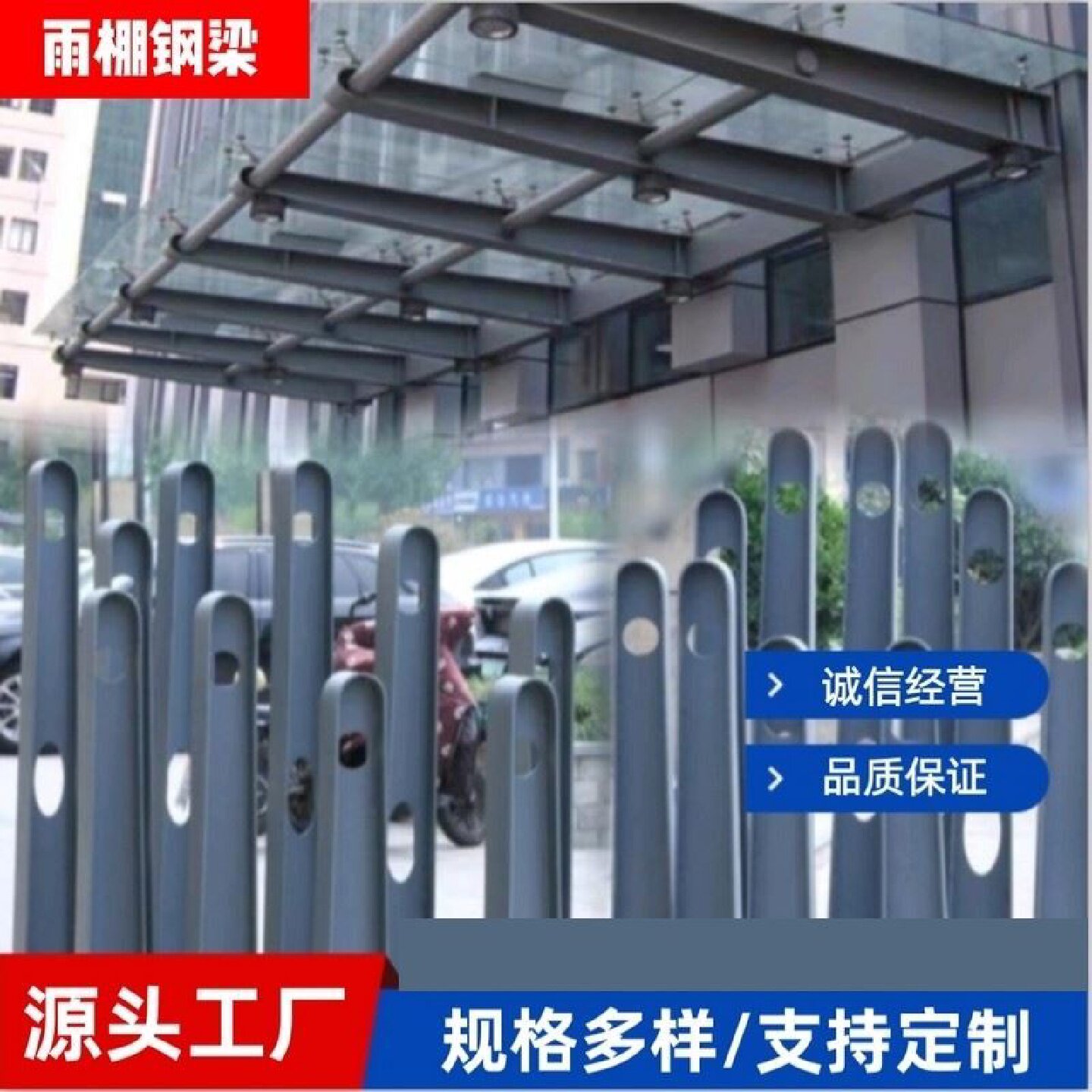 可定制雨棚钢梁牛腿支架玻璃雨棚配件碳钢和304材质H型钢结构现货