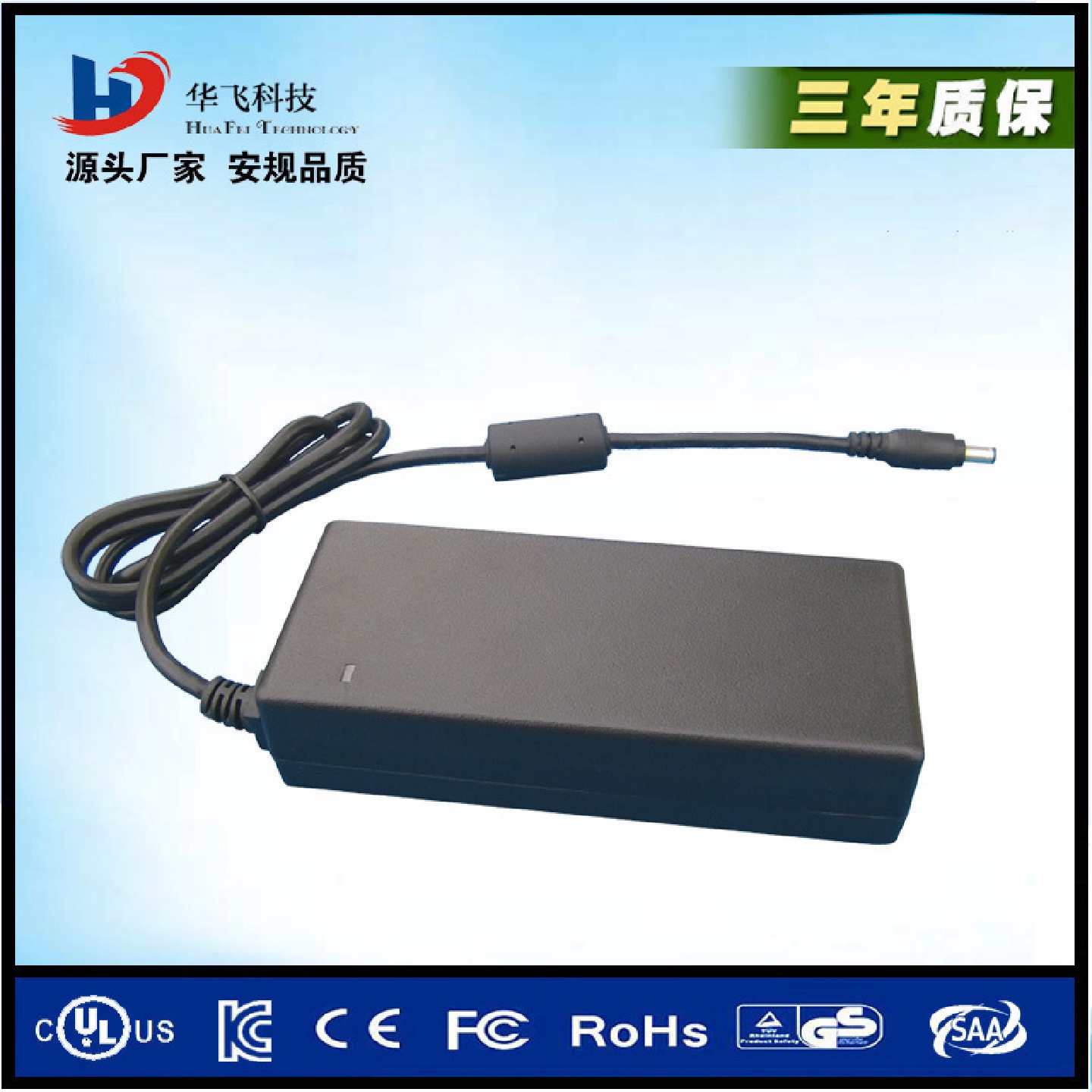 欧洲CE认证电源12V7A电源适配器LED显示器打印机笔记本电源