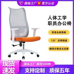 家用舒适学生学习会议书桌椅子职员靠背网布弓形滑轮电脑办公椅