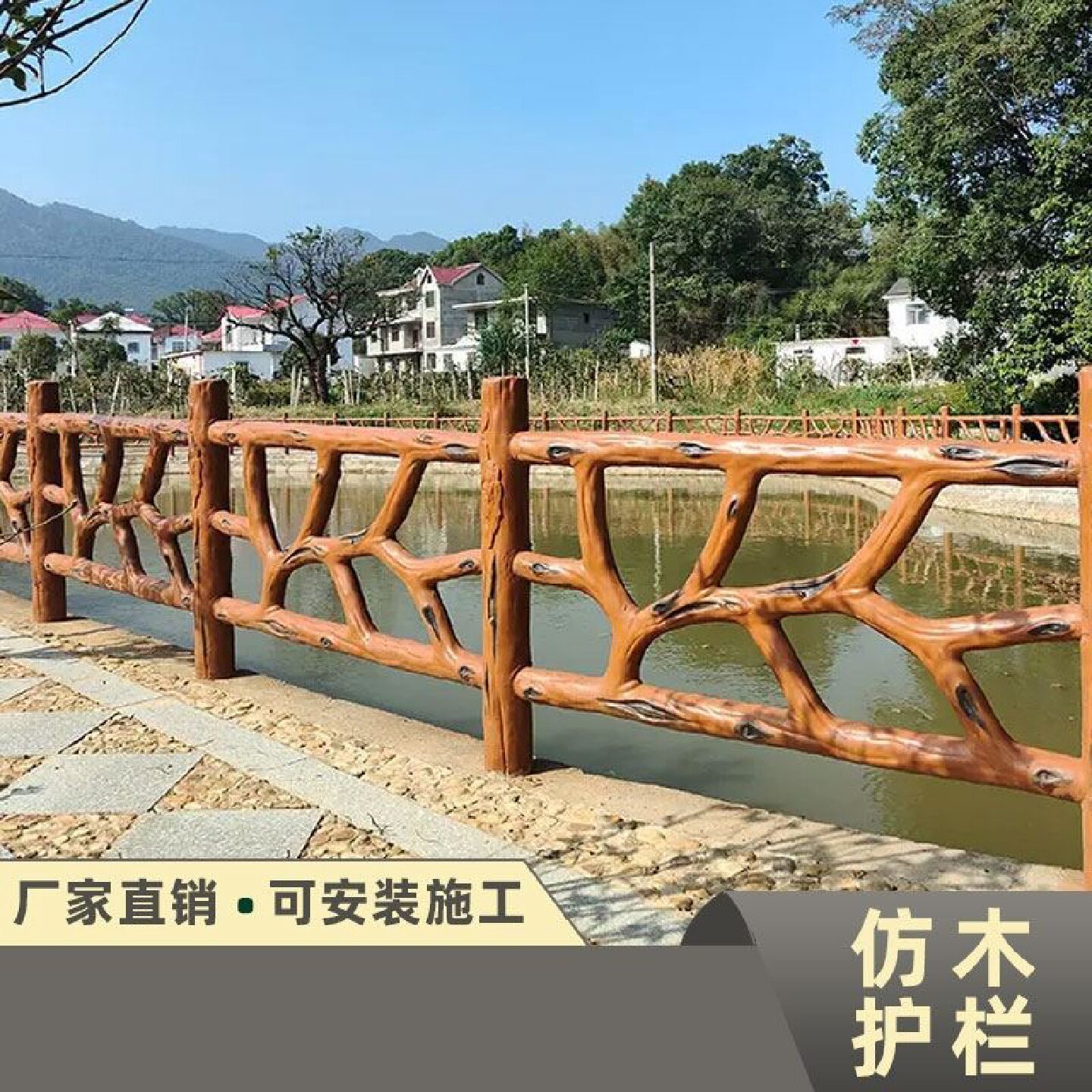水泥仿木仿藤护栏景区河道池塘栈道公路栏杆工厂直销可定制成品