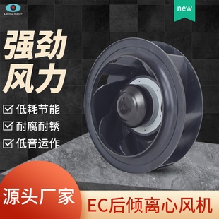 工廠直銷EC250mm離心風(fēng)機(jī)注塑機(jī)新風(fēng)系統(tǒng)風(fēng)扇220V后傾式 離心風(fēng)扇
