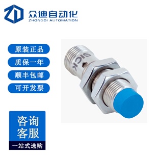 寻ISICK西克IMG1208NPSZC0K电感式接近传感器1135513