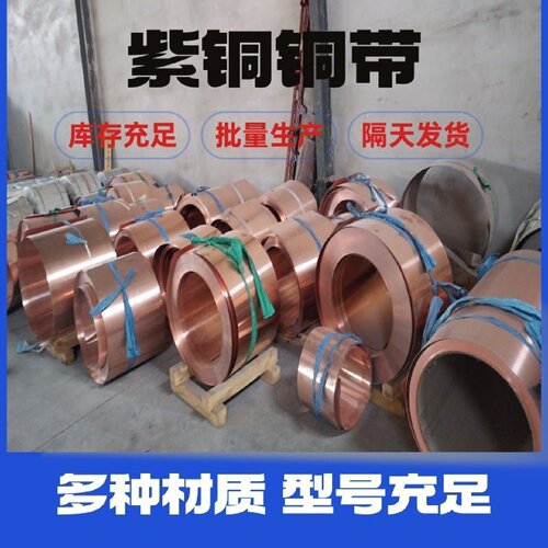止水铜板铜片U型V型W型铜止水板水利水闸堤坝T2M紫铜复合铜止水片