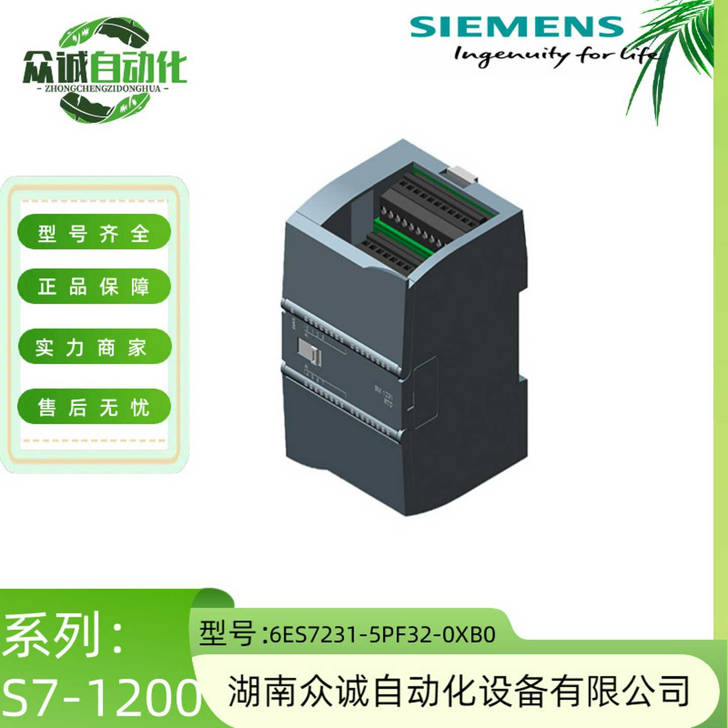 6ES7231-5PF32-0OXB0原装S7-1200全新 PLC 模拟量输入