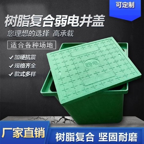 电力井盖板窨井盖电缆沟盖板下水道排水沟电表箱弱电污水树脂复合
