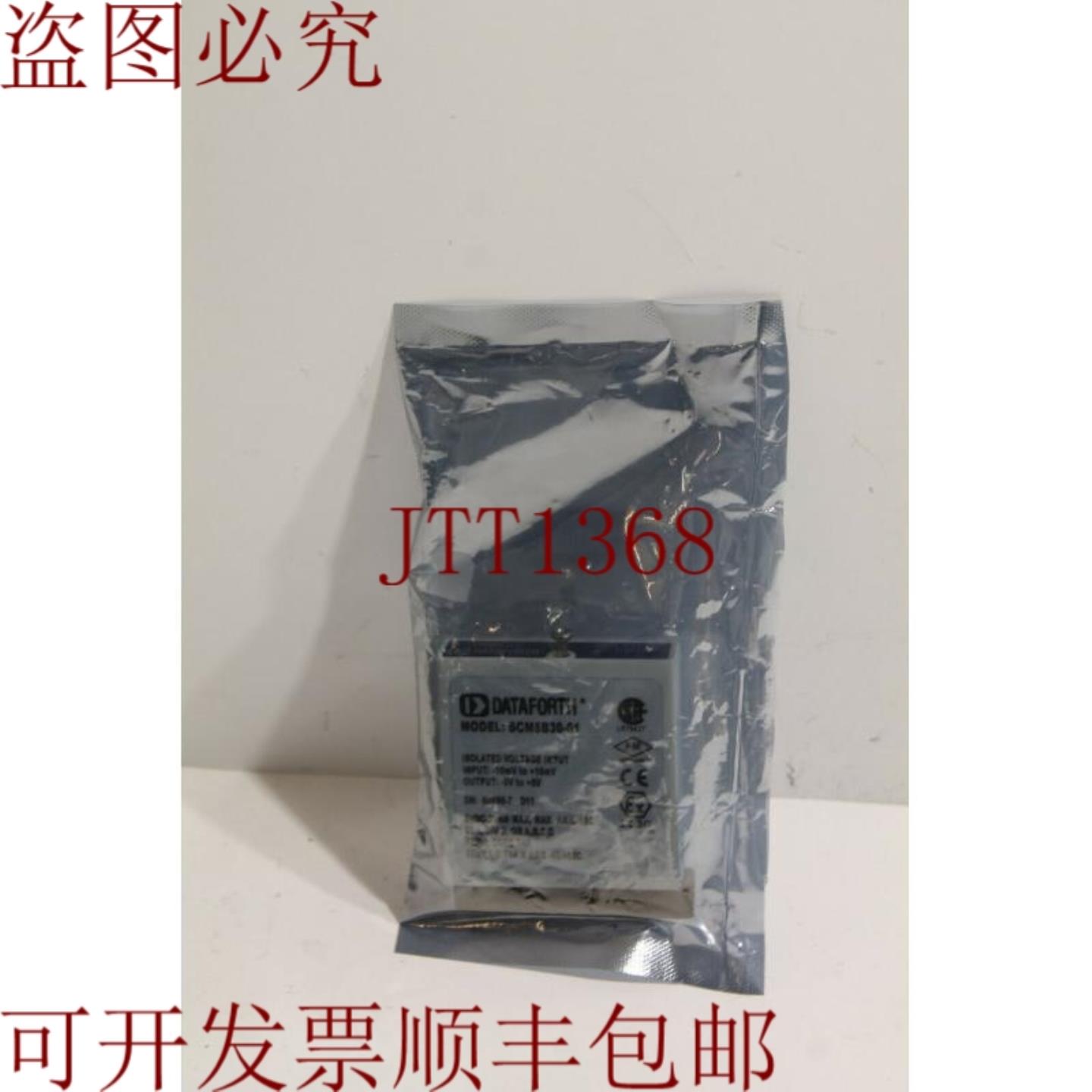 供应Dataforth SCM5B30-01 模拟电压输入模块