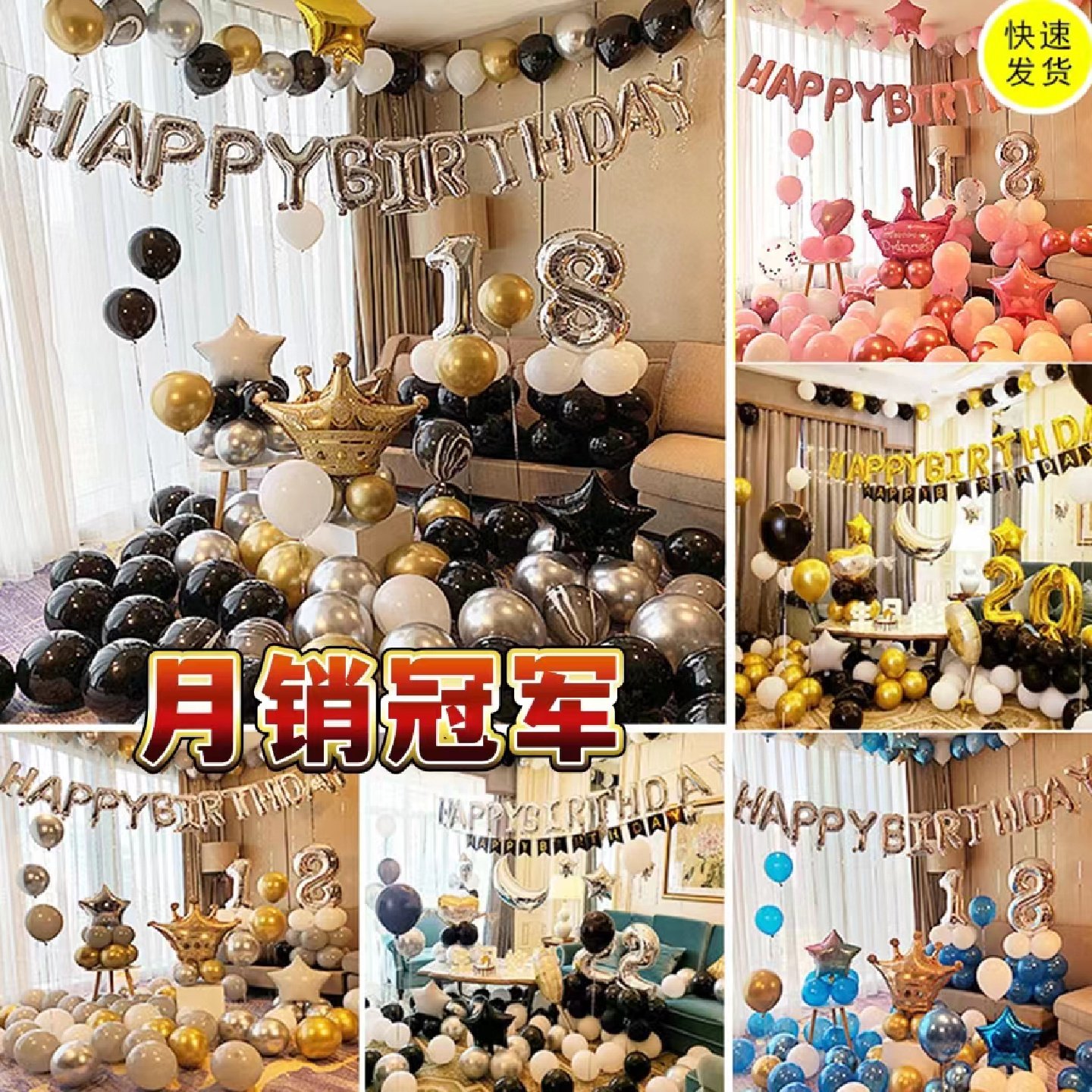 生日气球派对装饰套餐10岁女孩男生一周岁背景墙场景布置成都网红