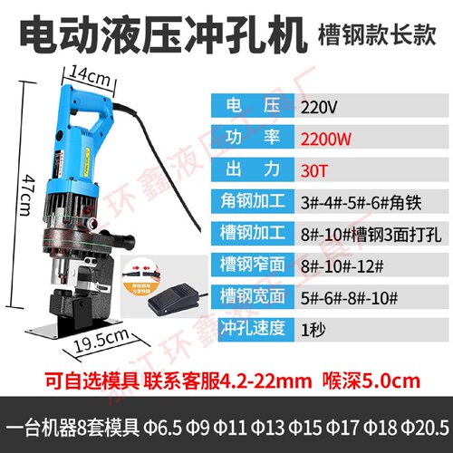 手提式电动液压冲孔机角铁槽钢小型角钢冲孔器不锈钢光伏开孔神器