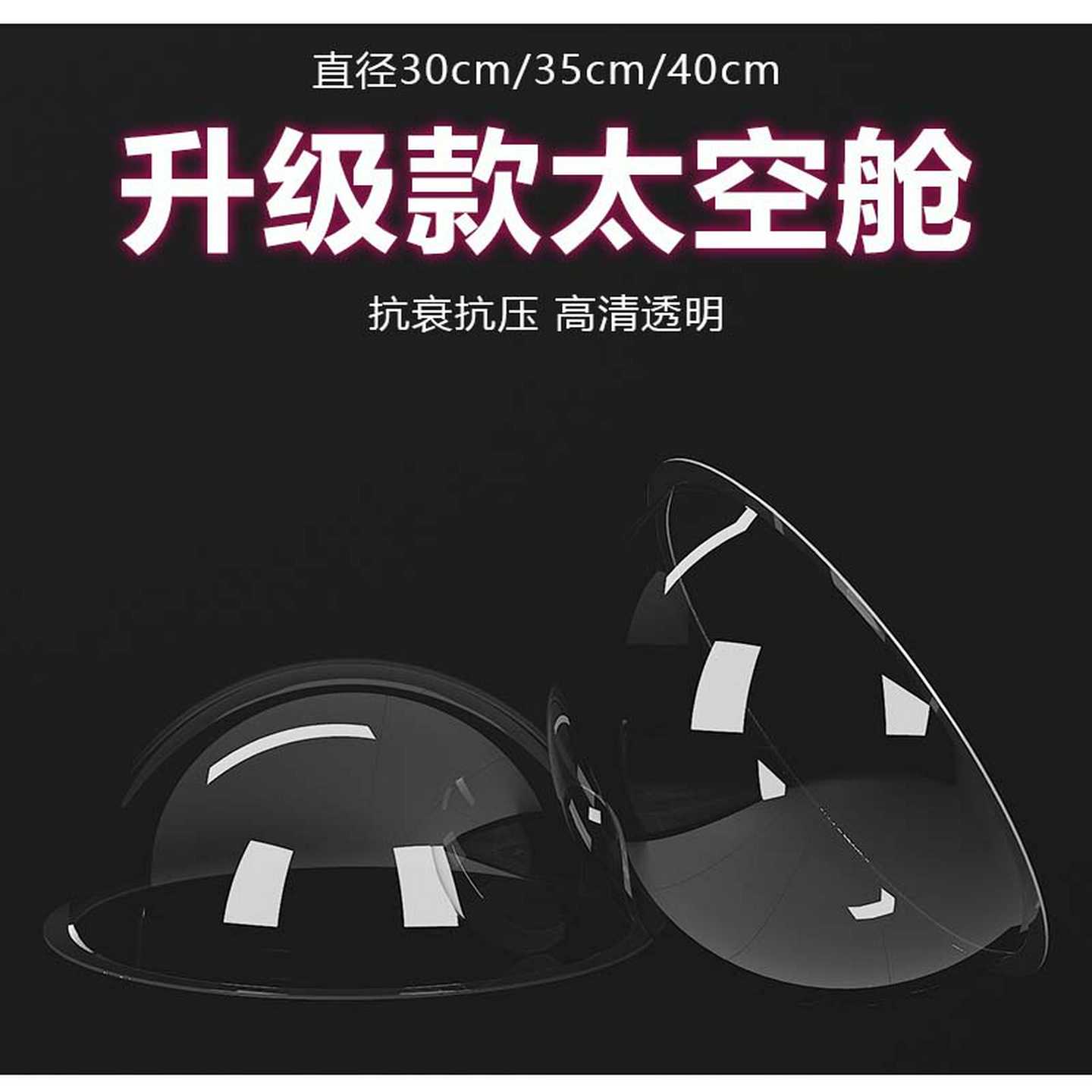 太空舱猫咪窝透明diy材料猫爬架亚克力半球罩防尘包邮厂家直攀爬