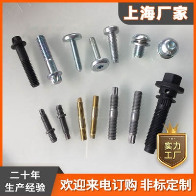 梅花双头螺钉汽车组合螺丝套管螺钉护板气门室盖螺丝螺丝定制