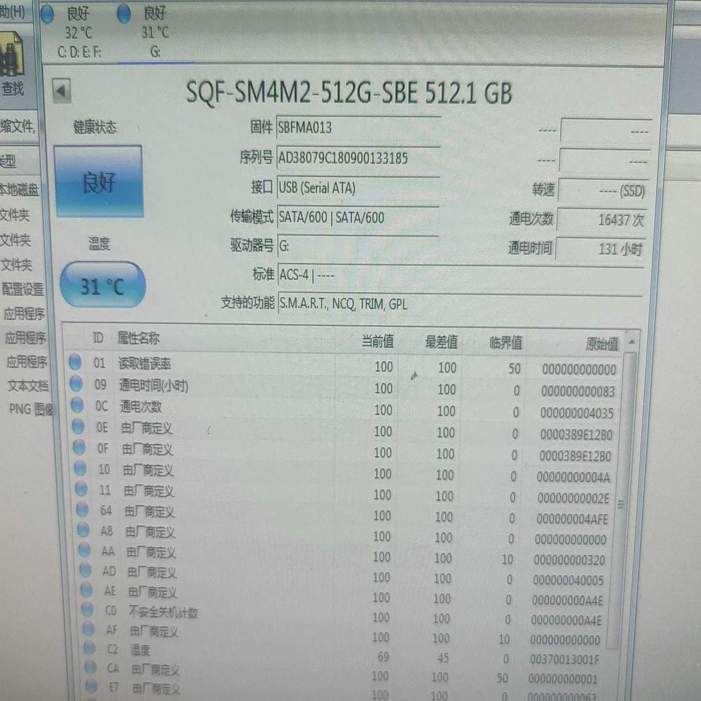 m.2ngff512G只有一个168包邮出东芝m--议价商品