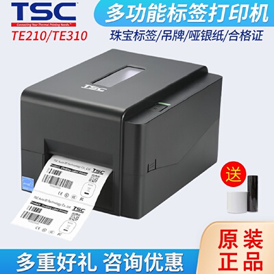 TSC条码标签打印机TE210/310带水洗唛切刀热敏铜版哑银合成纸打印