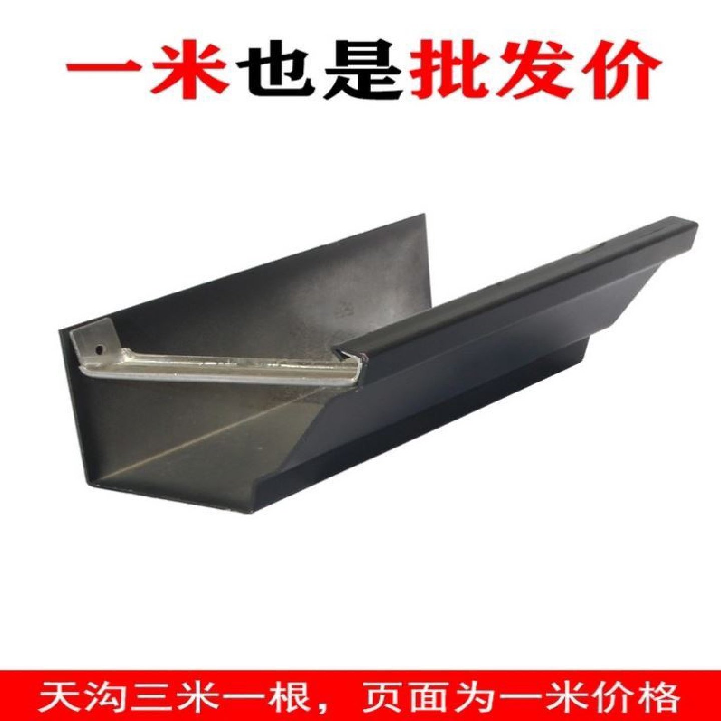 铝合金天沟雨水槽屋檐雨水槽型材别墅接水槽房檐排水槽方形雨水管,基础建材,雨水槽/雨水管,淘宝优惠券,粉丝福利购,淘宝优惠卷