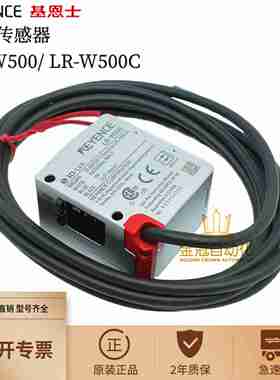 议价-正品KEYENCELR-W500LQR-W500C白色光点光电传感器