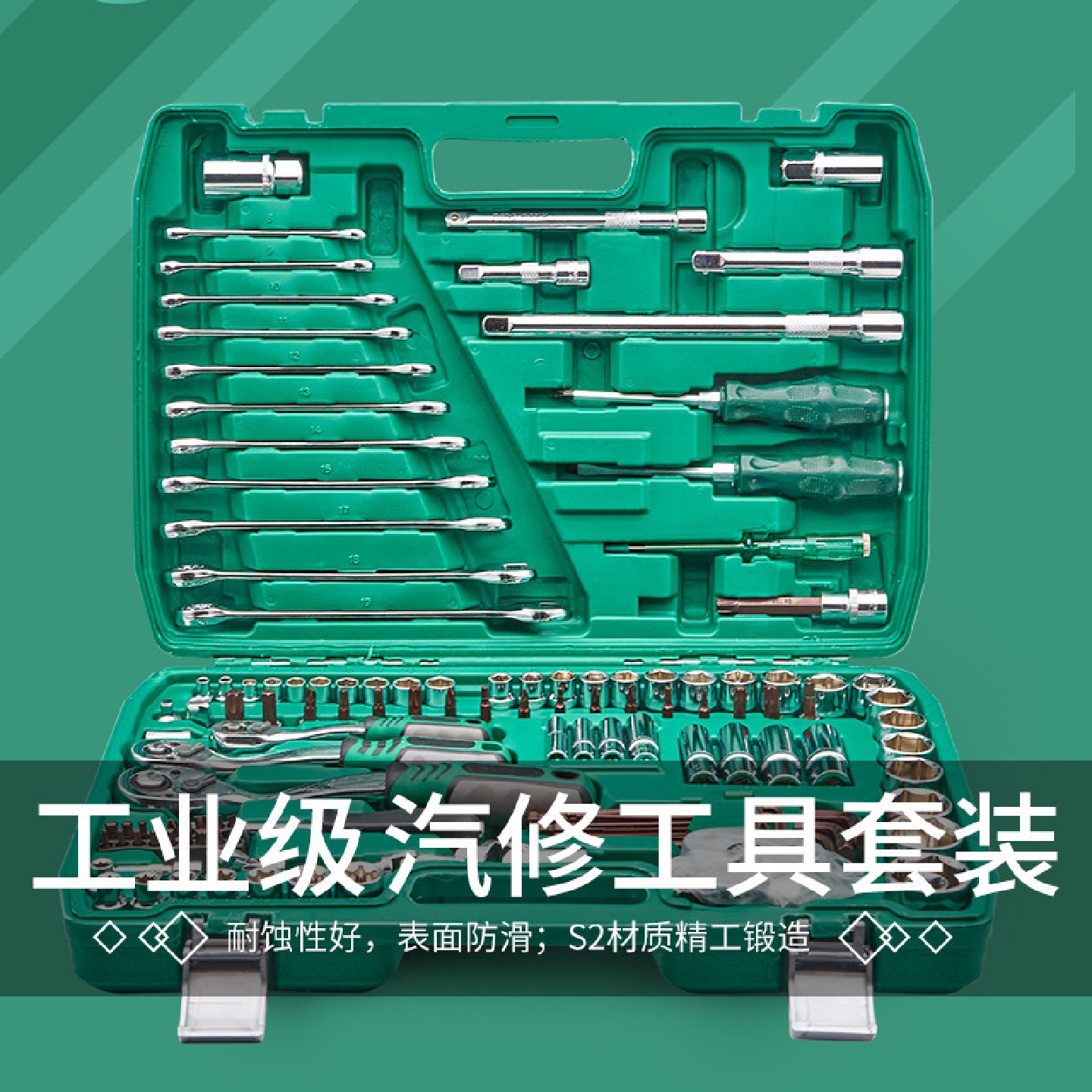 修汽车多功能快速件121维修棘轮套筒扳手组合维修工具箱套装摩托