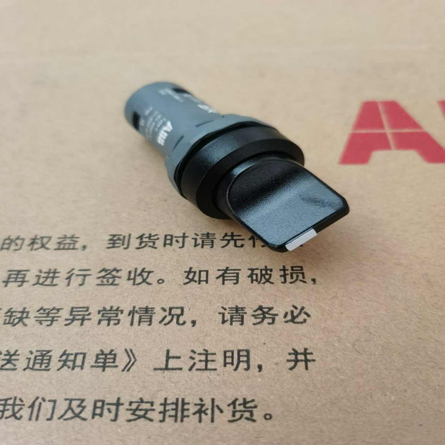 正品ABB选择开关C2SS1-10B-10C2SS1-10B-11C2SS1-10B-20