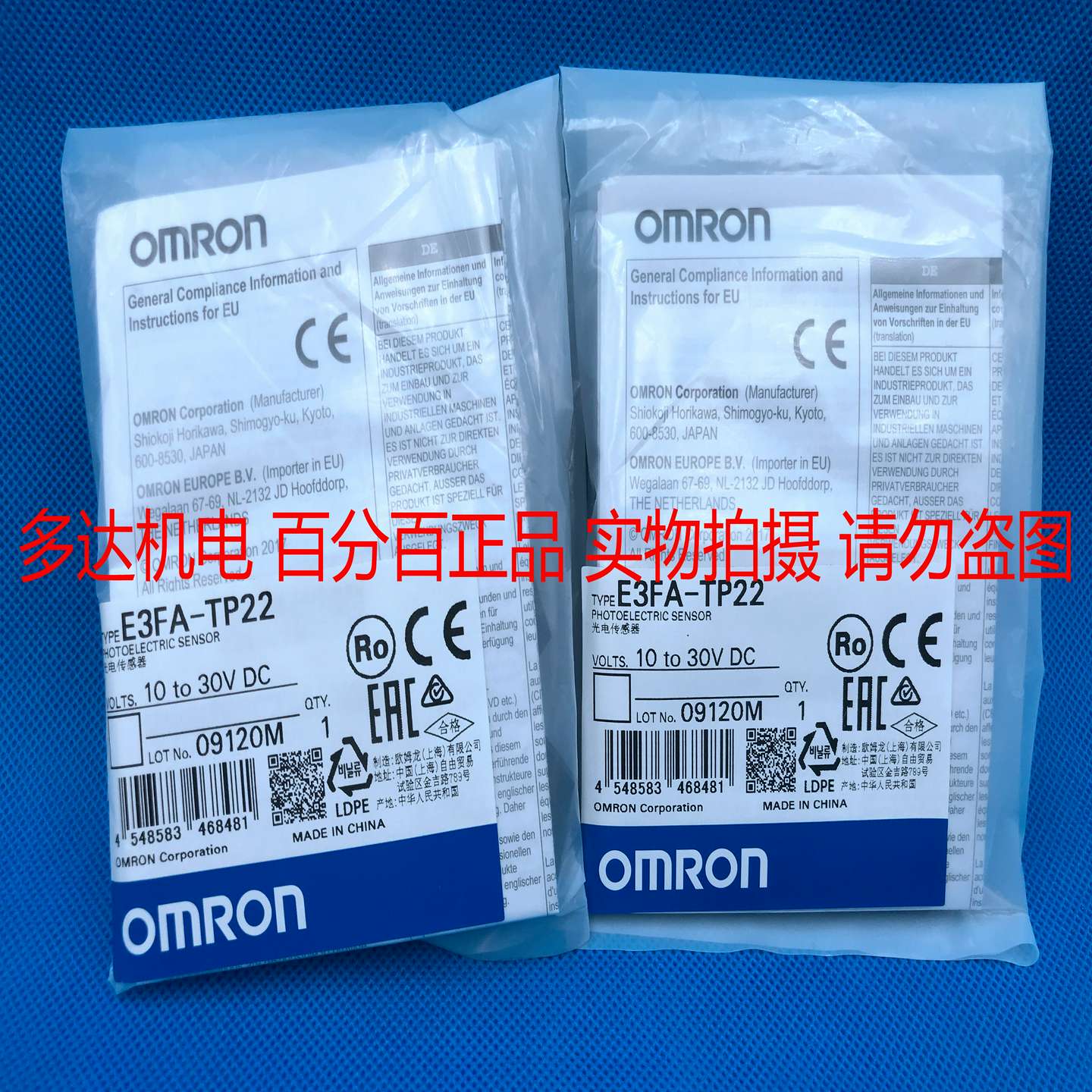 议价-正品OMRON欧姆龙E3FA-TP22对射型光电开关传感器PNP输出