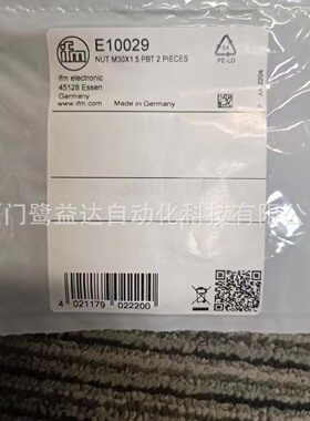 寻IIFM易福门E10029