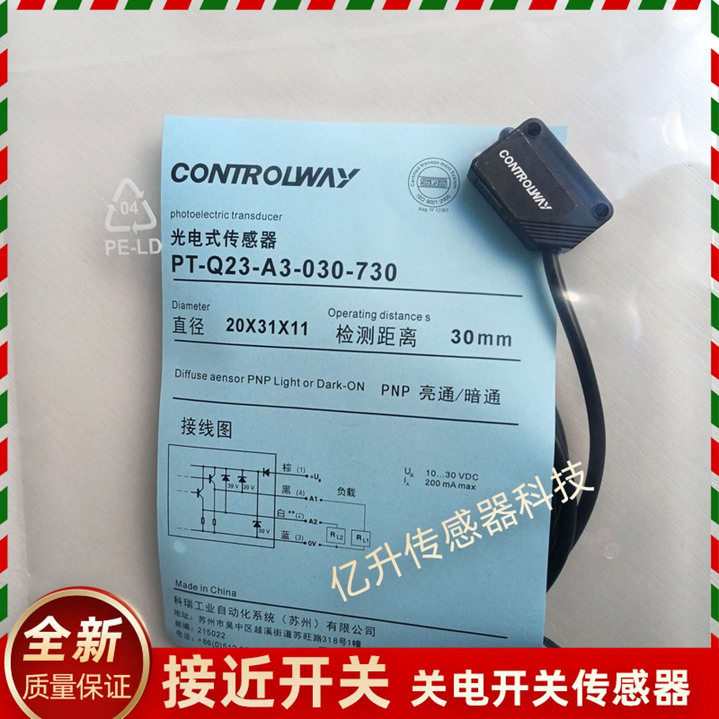 议价-光电开关PT-Q23-A1-030-730/PH/PR-Q23V/A3-010-112100F30