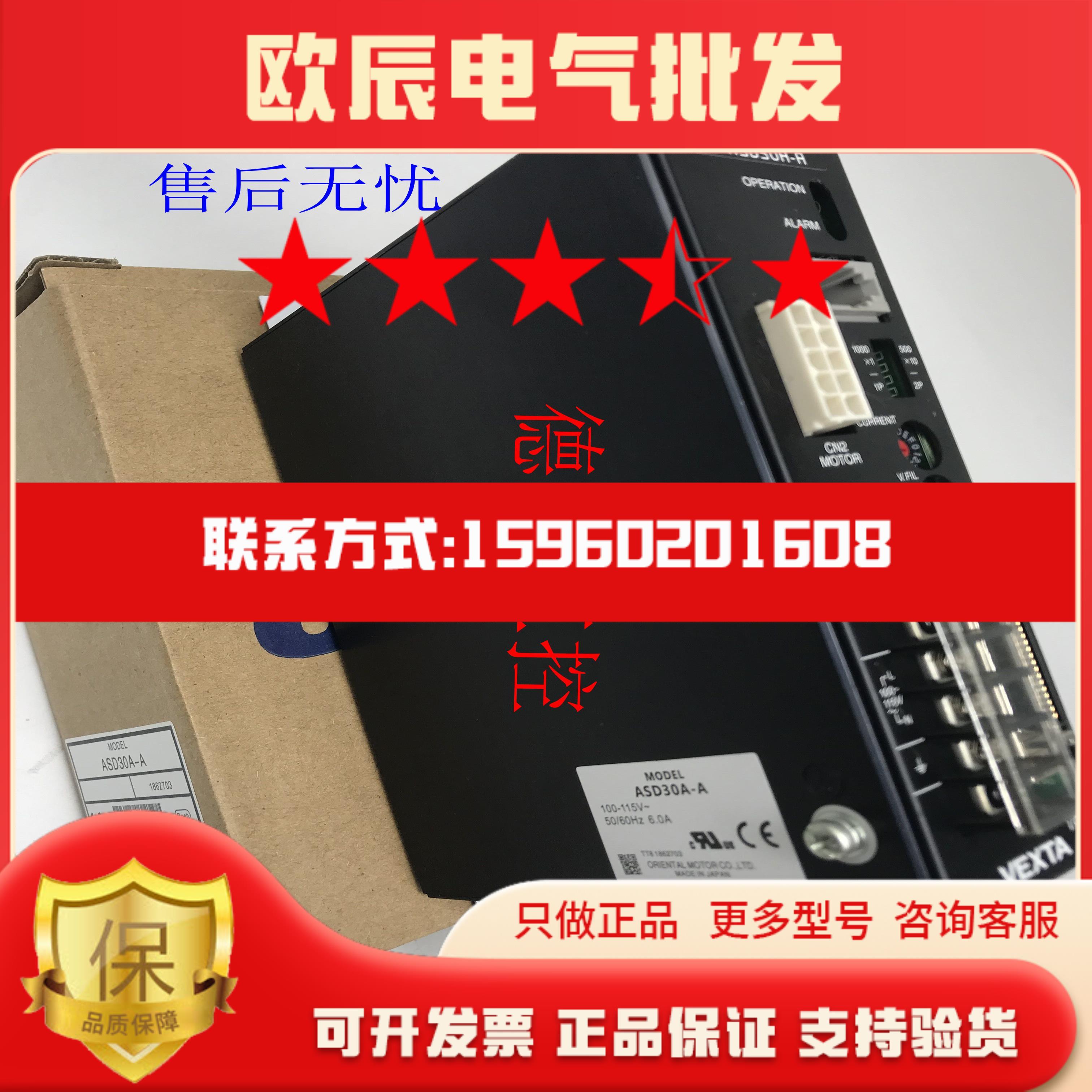 原装东方VEXTA驱动器 SD5103P2 SD5107P全新