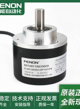 议价-EL58C1800S5/28P10X3PR旋转m编码器EL58C1800Z8/24L10X6P