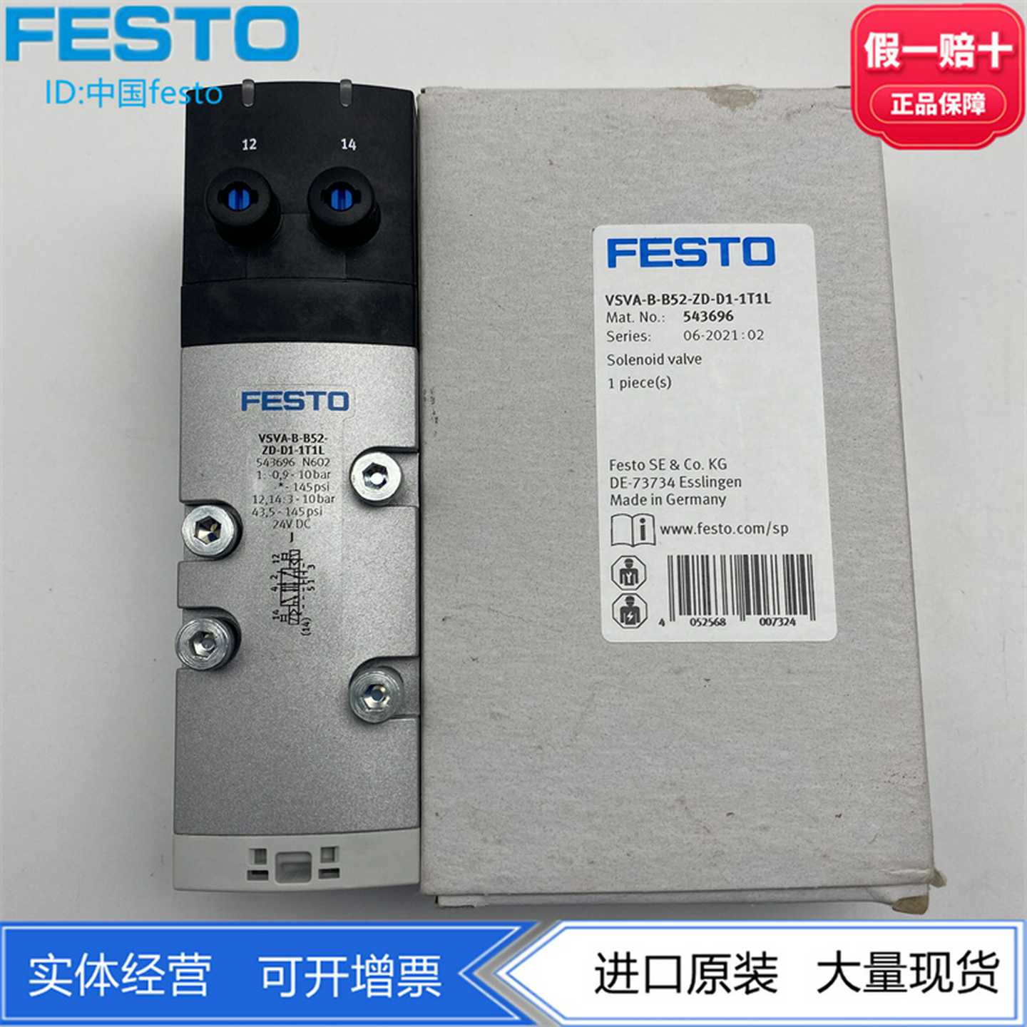 FESTO费斯托电磁阀VSVA-B-B52-ZD/D-D1-1T1L/1R5L543696561364