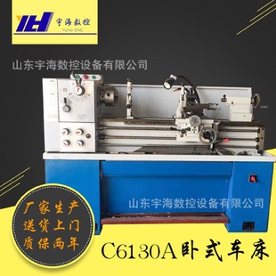 车床 车床厂家现货供应小型C6130A普通车床CL6130卧式