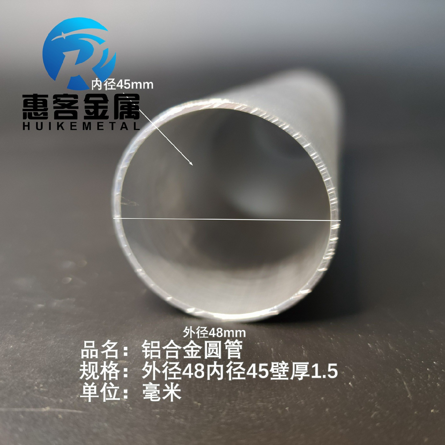 6063空心铝管外径48内孔45壁厚1.5铝合金管铝圆管硬质空心管薄厚