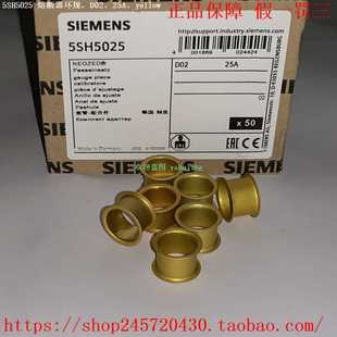 5SH50255SH50325SH50355SH50505SH5400西门子熔断器环规